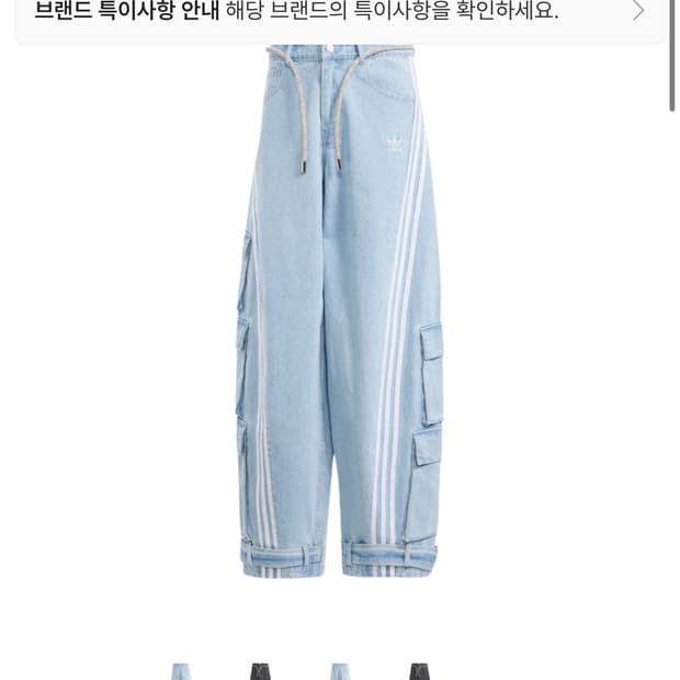 아디다스 아딜레니움 ADIDAS ADILENIUM DENIM