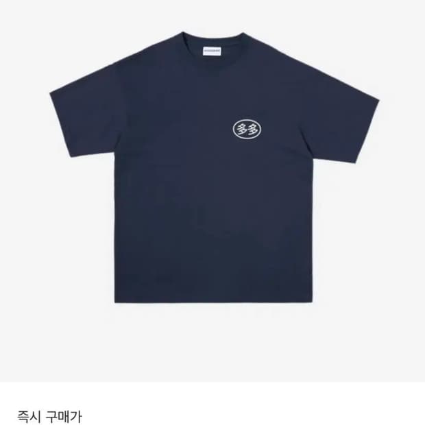 다다이즘 글로우 반팔 네이비