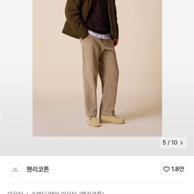 헨리코튼 왁스 코팅 점퍼 95