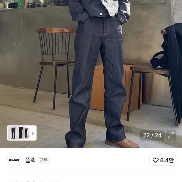 (새상품급) 플랙 051 칸디아니 스티즈 스트레이트 생지 데님진 (34)