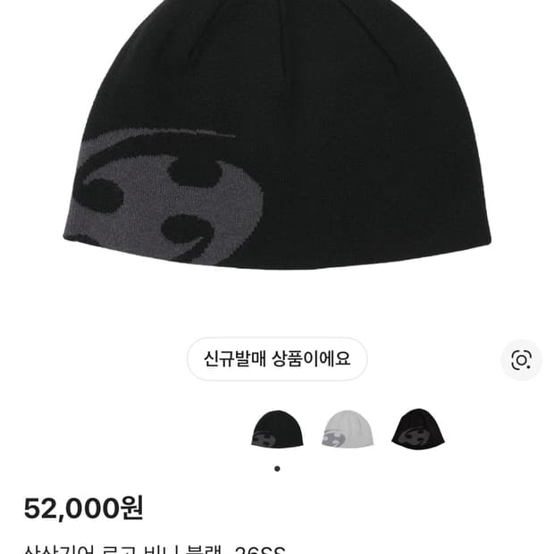 26ss 산산기어 비니