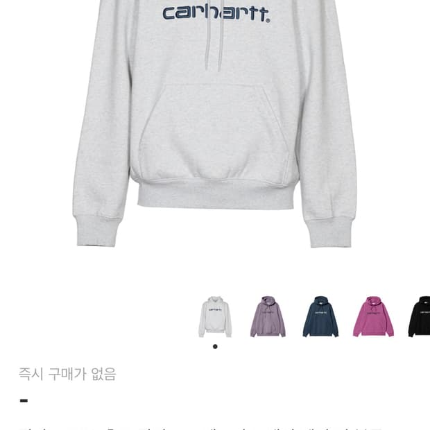 칼하트 후드티