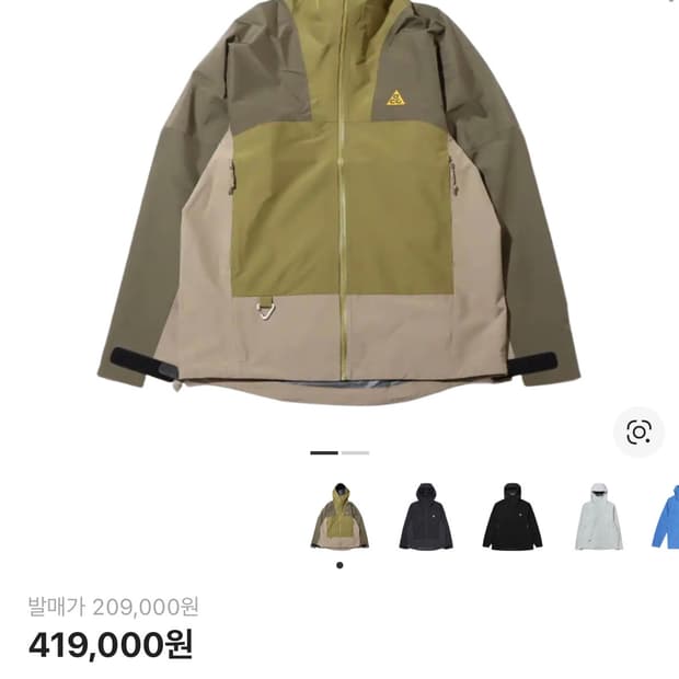 나이키Acg 스톰핏 바람막이