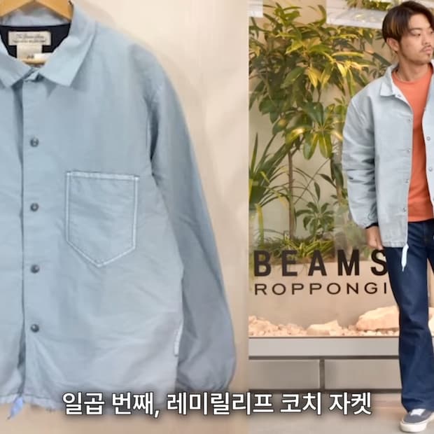 레미릴리프 코치자켓