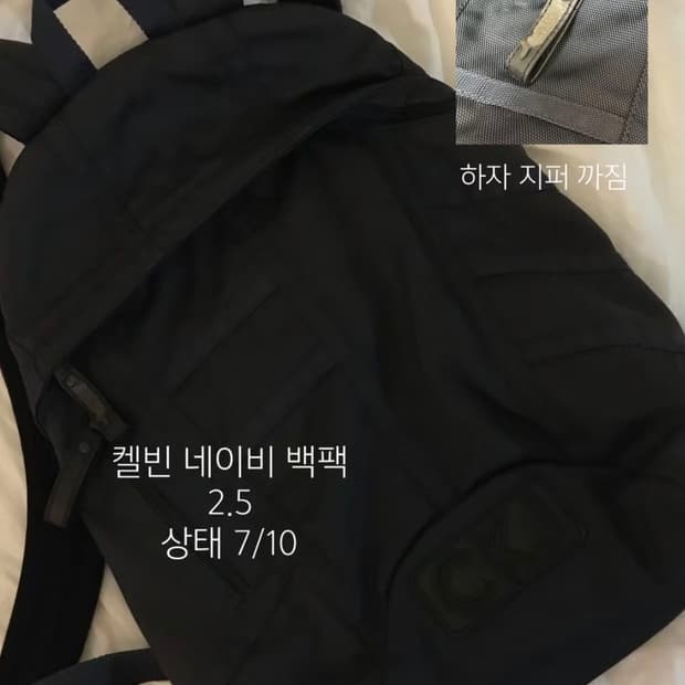캘빈클라인 네이비 백팩 