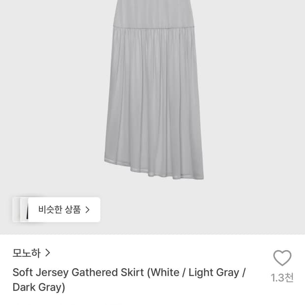 모노하 Soft Jersey Gathered Skirt White
