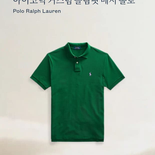 폴로 랄프 로렌 신형 QR 카라티 M