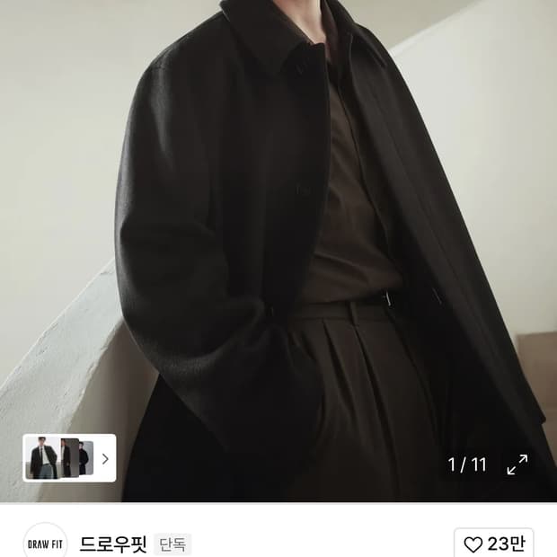 (새상품)드로우핏 발마칸 코트 L