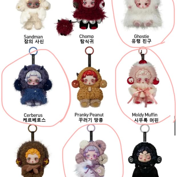 스컬판다 날찾아봐 시리즈