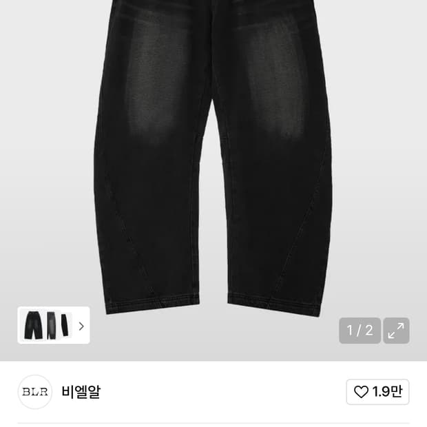 비엘알 커브드팬츠 L사이즈