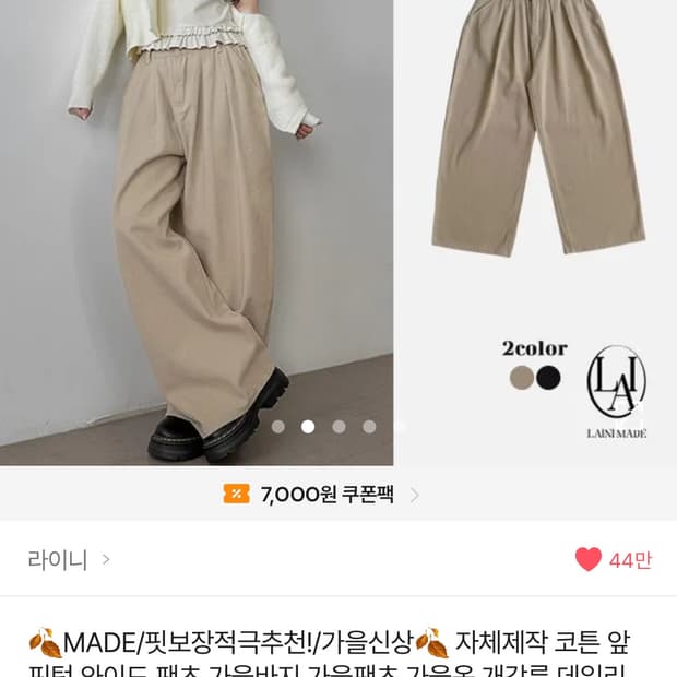 에이블리 코튼 앞핀턱 와이드 팬츠 베이지 S