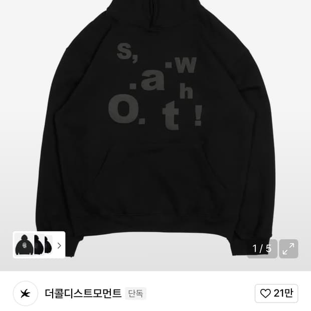 더콜디스트모먼트 TCM so hoodie (black) 