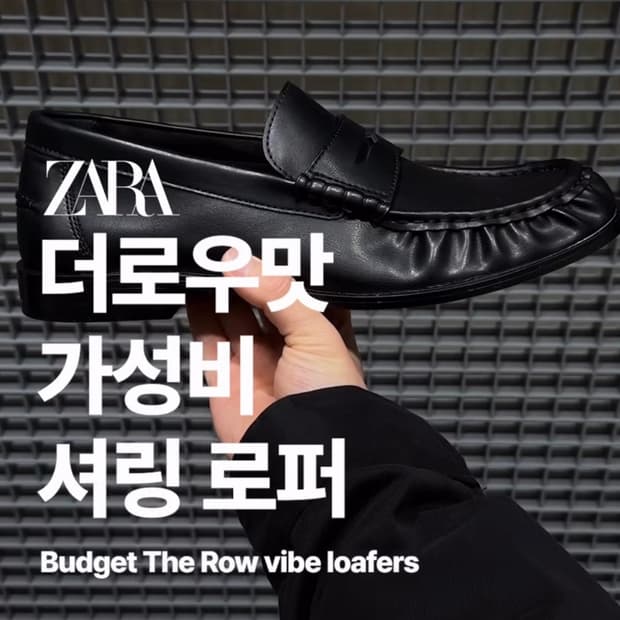 자라 페니 드레스 로퍼
