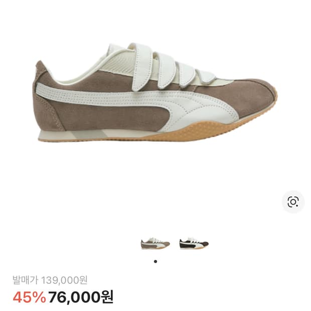 (급처) 푸마 스트랩 270