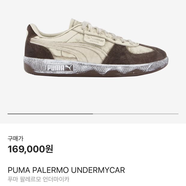 [280] 푸마 PUMA PALERMO UNDERMYCAR
