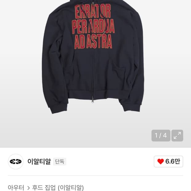 이알티알 후드집업 M