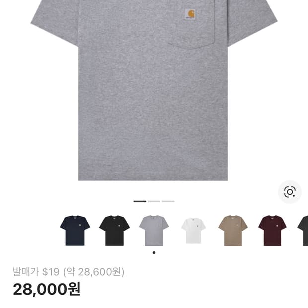 칼하트 티셔츠 