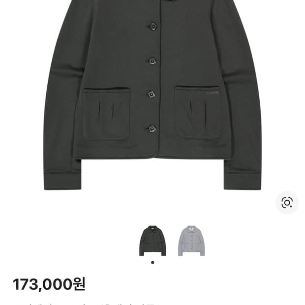 코이세이오 코지 스웻 재킷 차콜