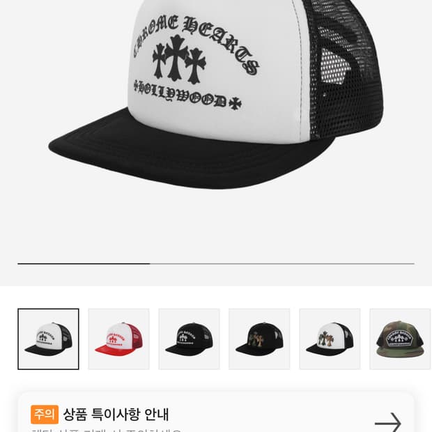 크롬하츠 모자