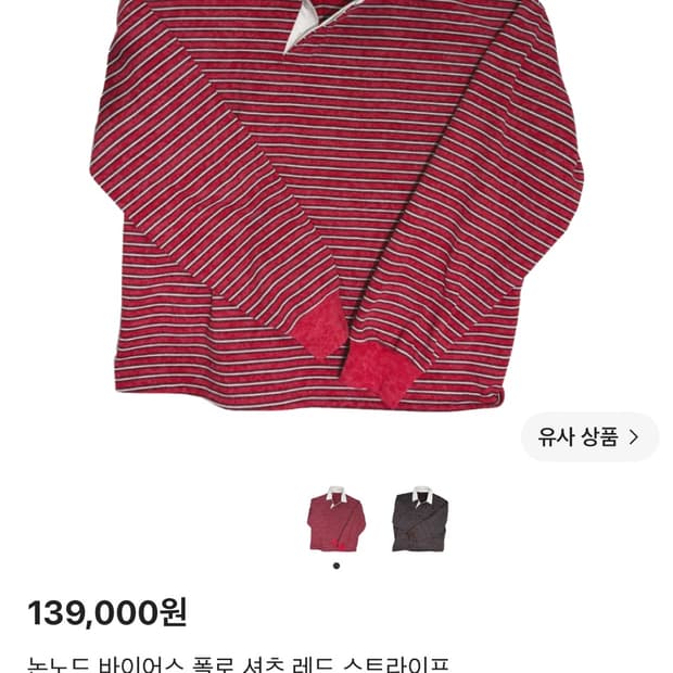 논노드 스트라이프 폴로 셔츠