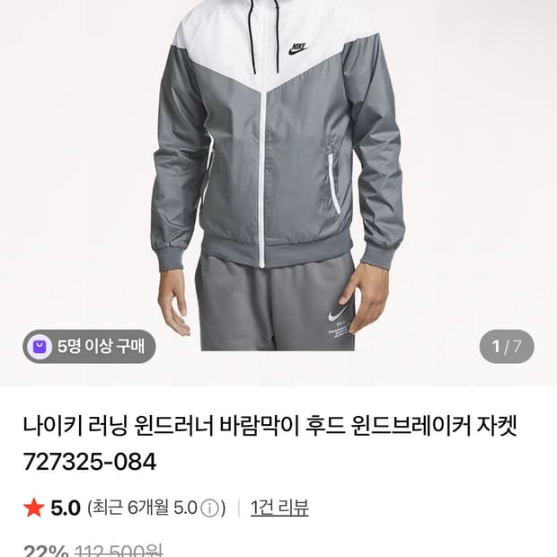 (매장 정품) 나이키 윈드브레이커 바람막이 L