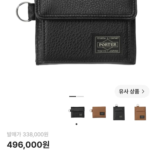 요시다 포터 캄 지갑 블랙