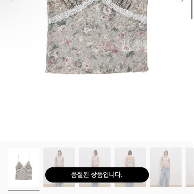 Toomuchtax floral lace cami top ivory구함