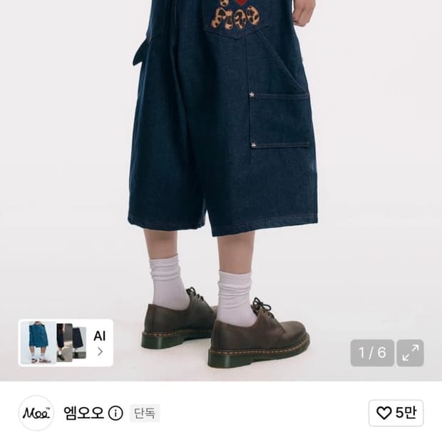 엠오오 버뮤다