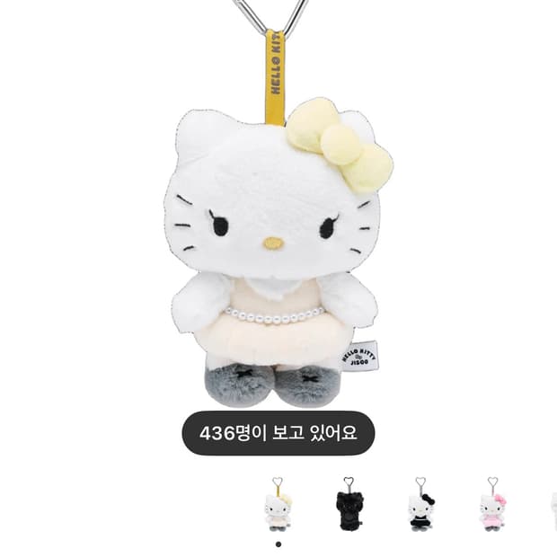 [헬로키티x지수]콜라보 키링 노랑