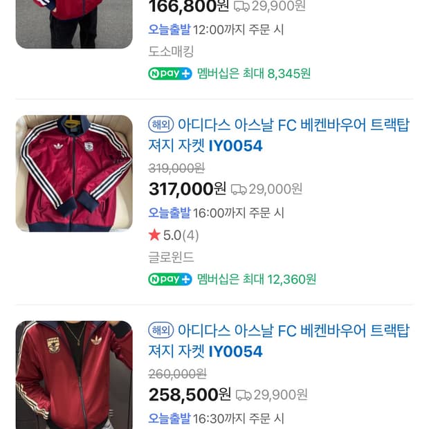 아디다스 저지 아스날 판매합니다 사이즈 m