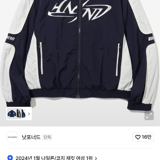 낫포너드 트랙자켓 네이비