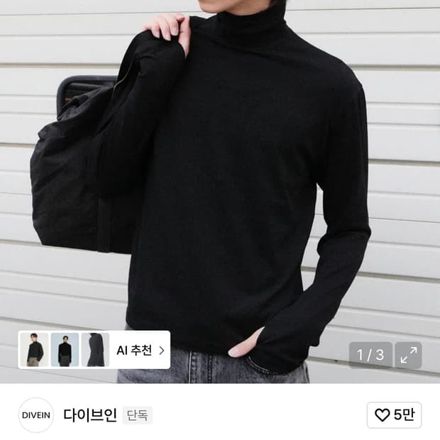 다이브인UNIFORM TURTLE NECK V2 (BLACK)