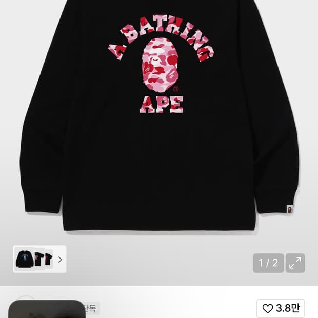 베이프 롱슬리브 핑크 S