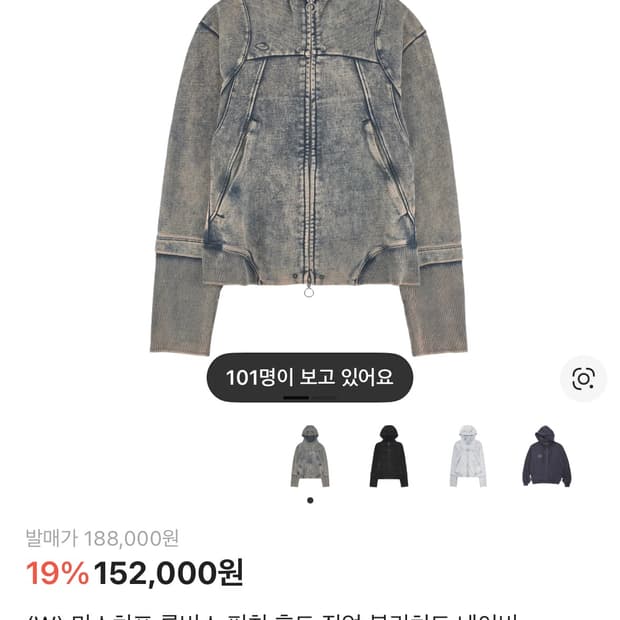 미스치프 후드집업