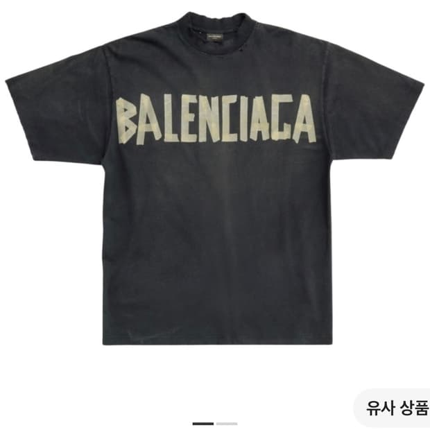 발렌시아가 테이프 타입 반팔 xxl
