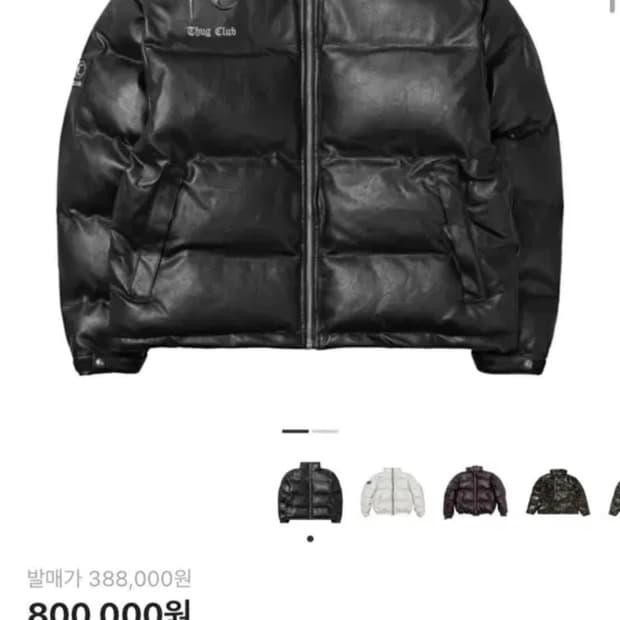 떠그클럽 패딩 초판