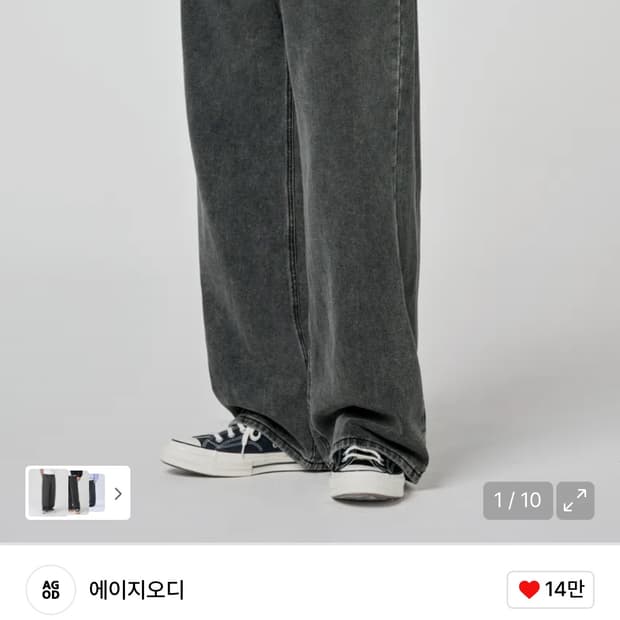 AGOD 에이지오디 와이드 데님 팬츠 팝니다