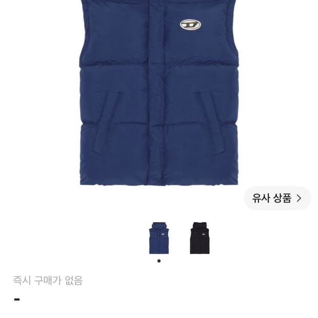 디젤 나일론 퍼퍼 패딩 베스트