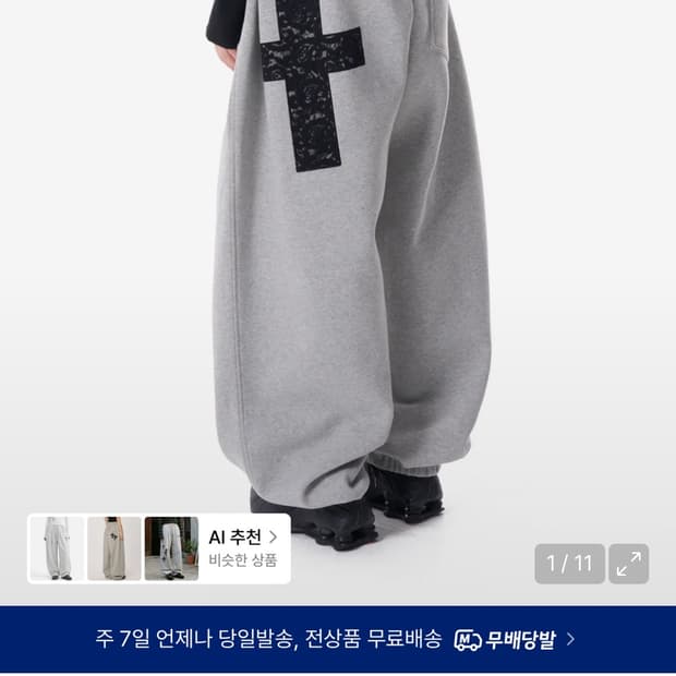 아캄 Laced CROS2 Patch Sweatpants (Gray)