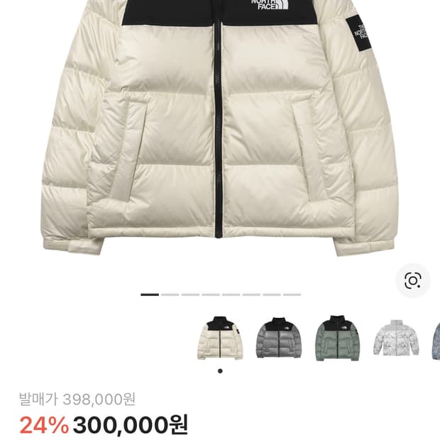 눕시 크림 패딩 노스페이스 (원가 42만원)