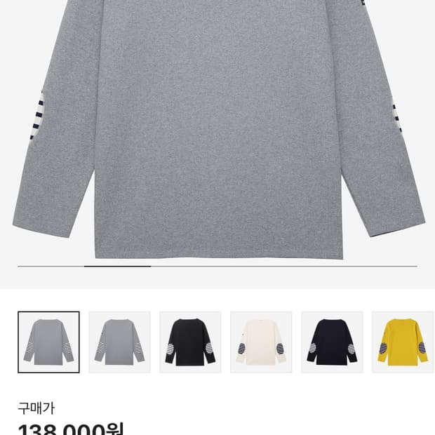 세인트 제임스 길도 유 Elbow Patch