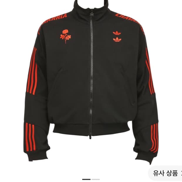 아디다스 윌리차바리아