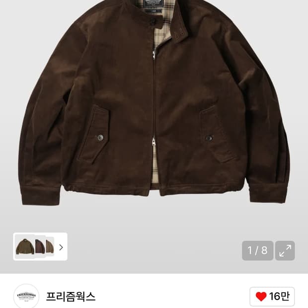 프리즘웍스 코듀로이 헤링턴 자켓