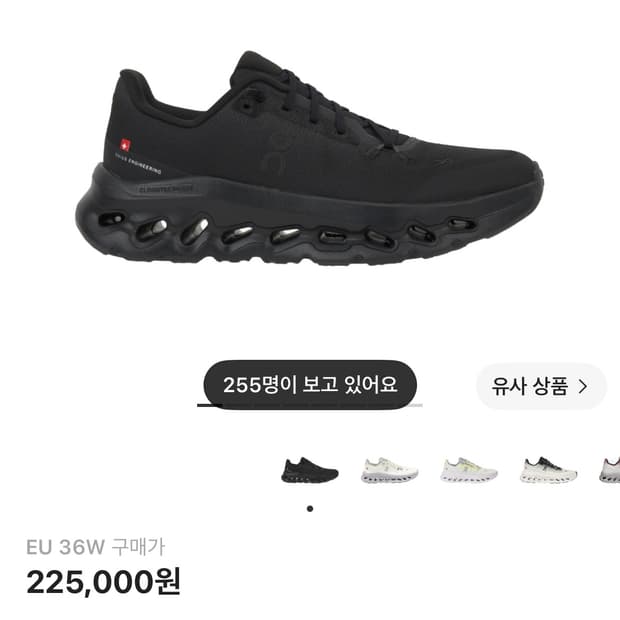 클라우드 틸트 이클립스 블랙 36