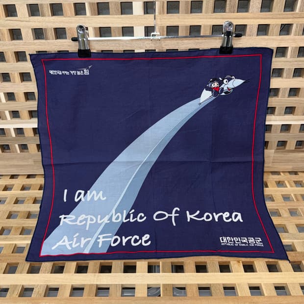 빈티지 대한민국 공군 반다나  