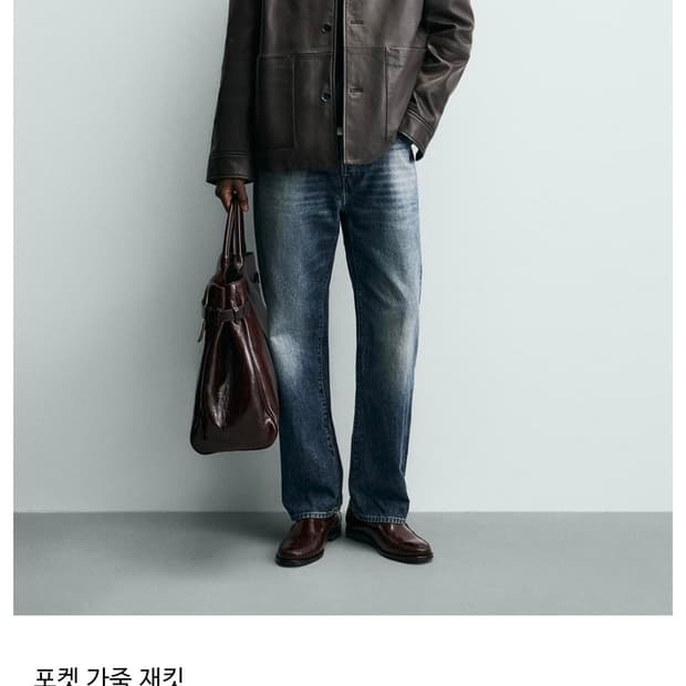 자라 나파 램스킨 레더 카코트 M