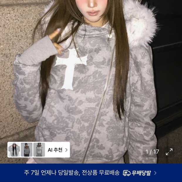 러즈이즈트루 퍼 후드집업