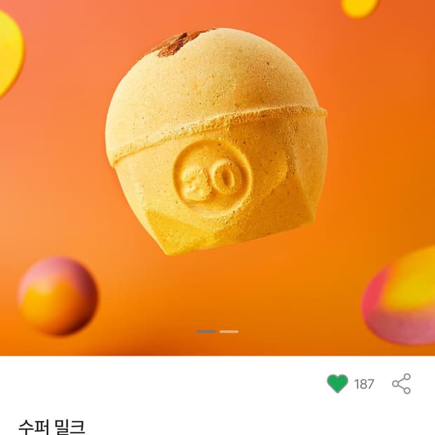 LUSH 러쉬 배쓰밤 입욕제 수퍼밀크 미개봉 새상품