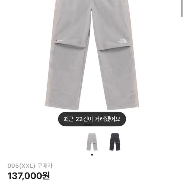 노스페이스 반프 플리스 팬츠 스톤 그레이