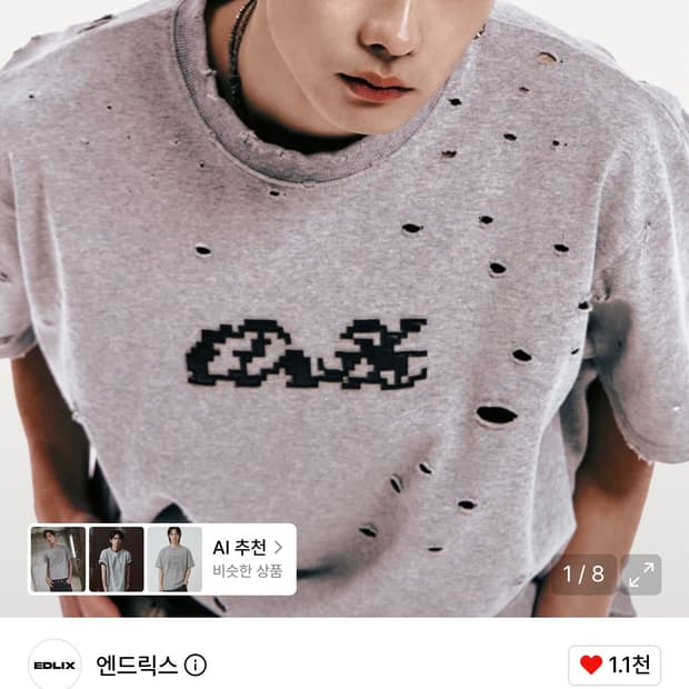 엔드릭스 홀 레더 픽셀 로고 티셔츠 그레이